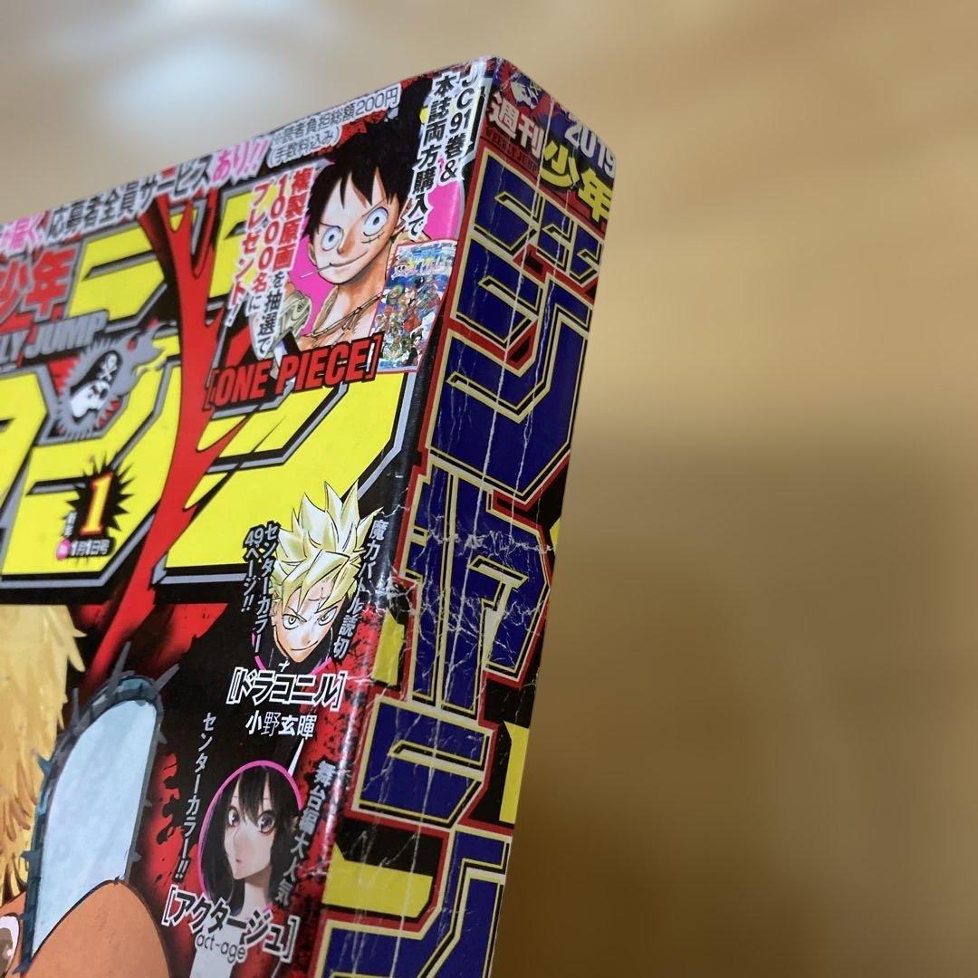 チェンソーマン　ジャンプ全話切り抜き　初連載号本誌付き