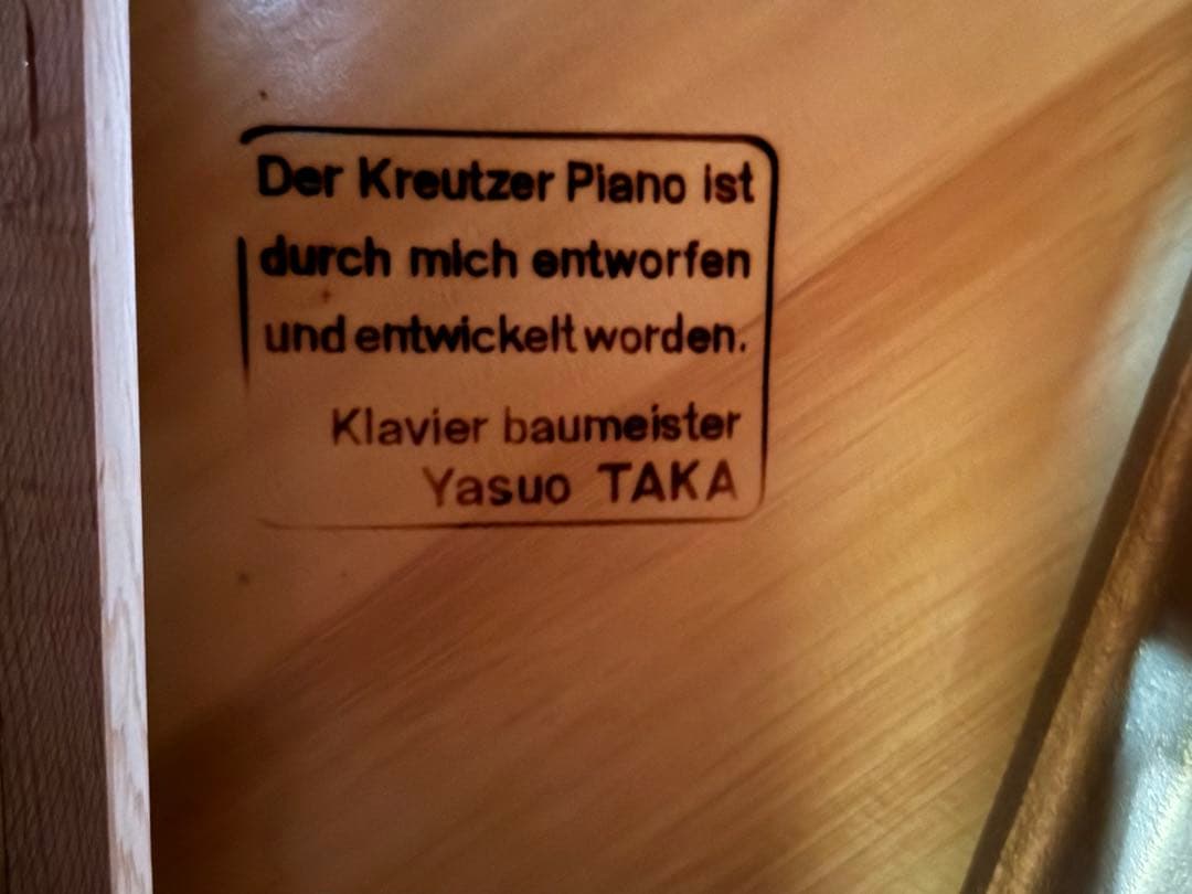 【送料込み‼️値下げ‼️】Kreutzer クロイツェル　ピアノ　KE-603