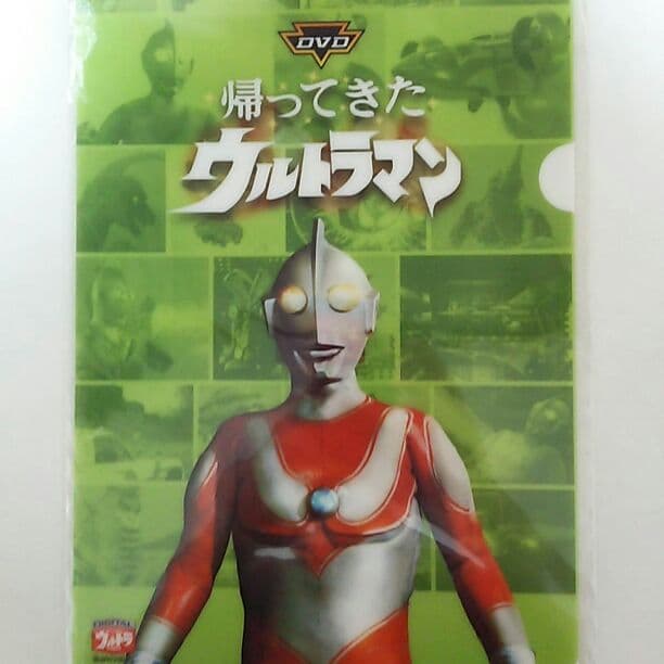「ウルトラマン」クリアファイル４枚セット（非売品・新品）
