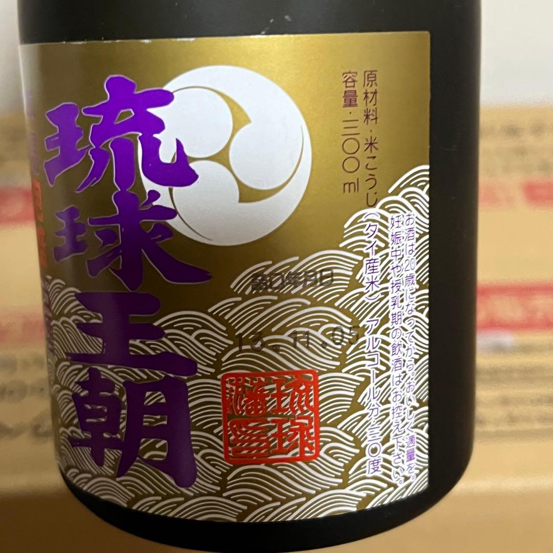 古酒 4本 ワイン ブランデー ウイスキー 果実酒 シャトー ナポレオン琉球王朝