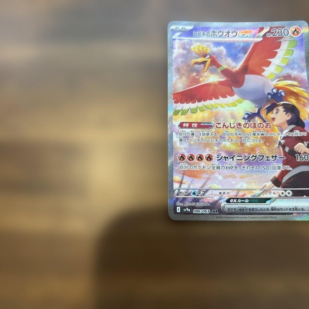 n*8様 ルギアV SA ヒビキのホウオウex SAR セット