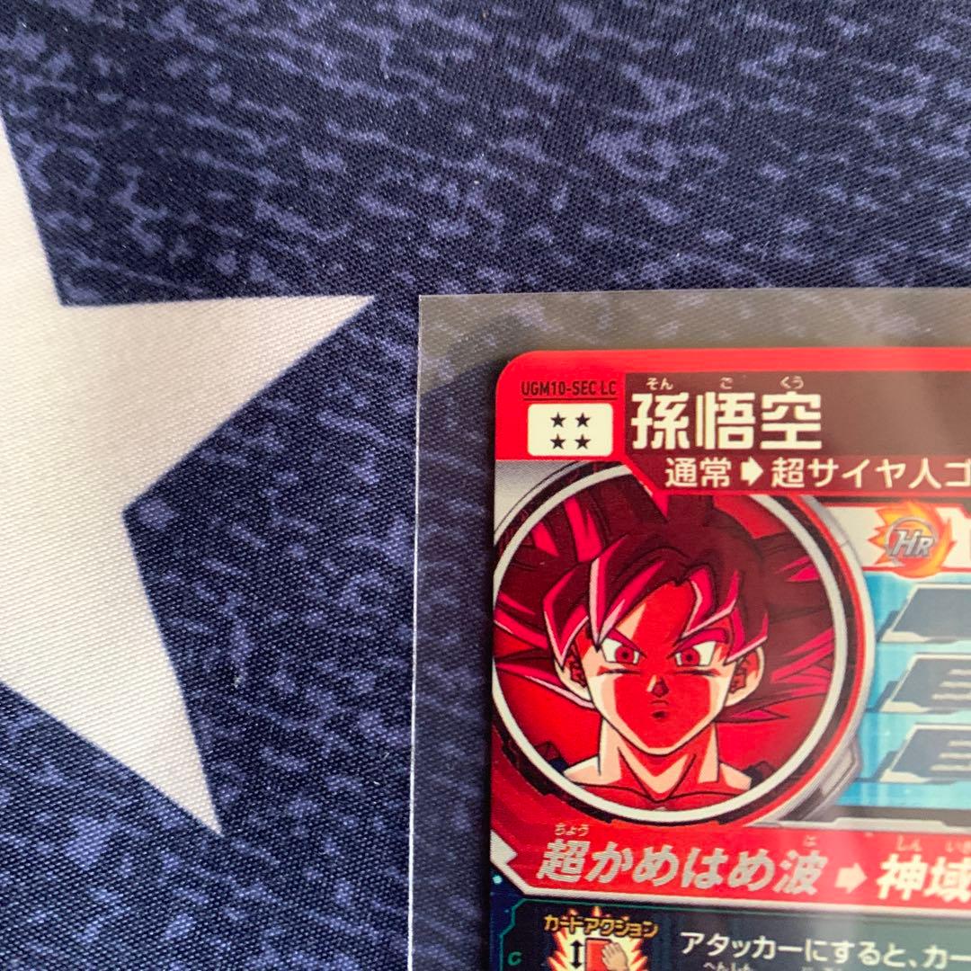 孫悟空 sec LC ドラゴンボール ヒーローズ 美品