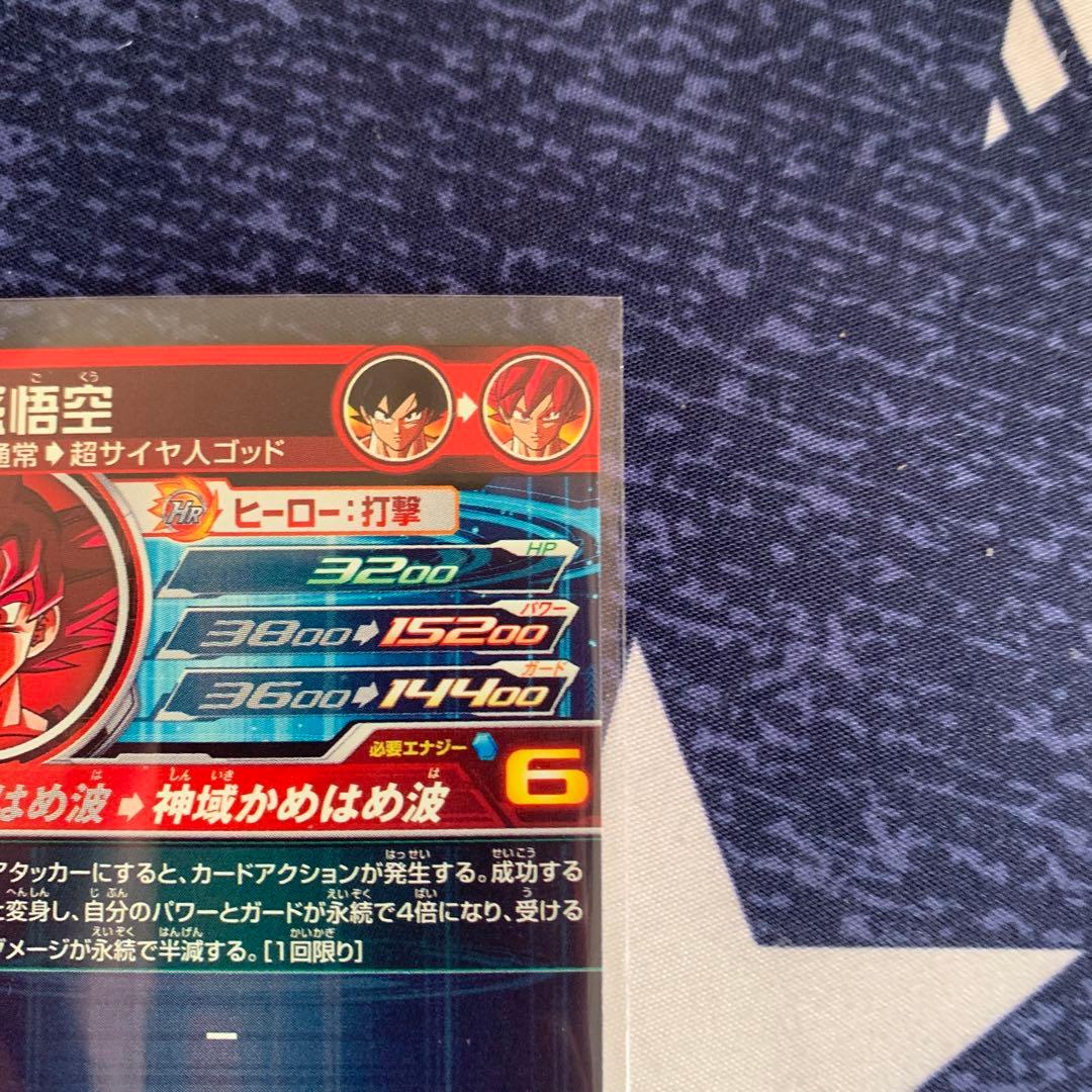 孫悟空 sec LC ドラゴンボール ヒーローズ 美品