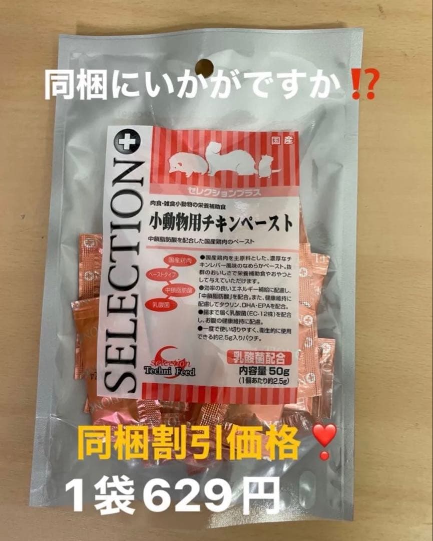 《数量限定❗️SALE❗️》フェレットセレクションプロパフォーマンス1kg×4袋