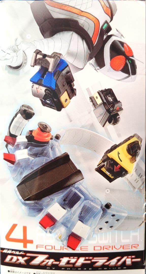 仮面ライダーフォーゼ 変身ベルト DXフォーゼドライバー