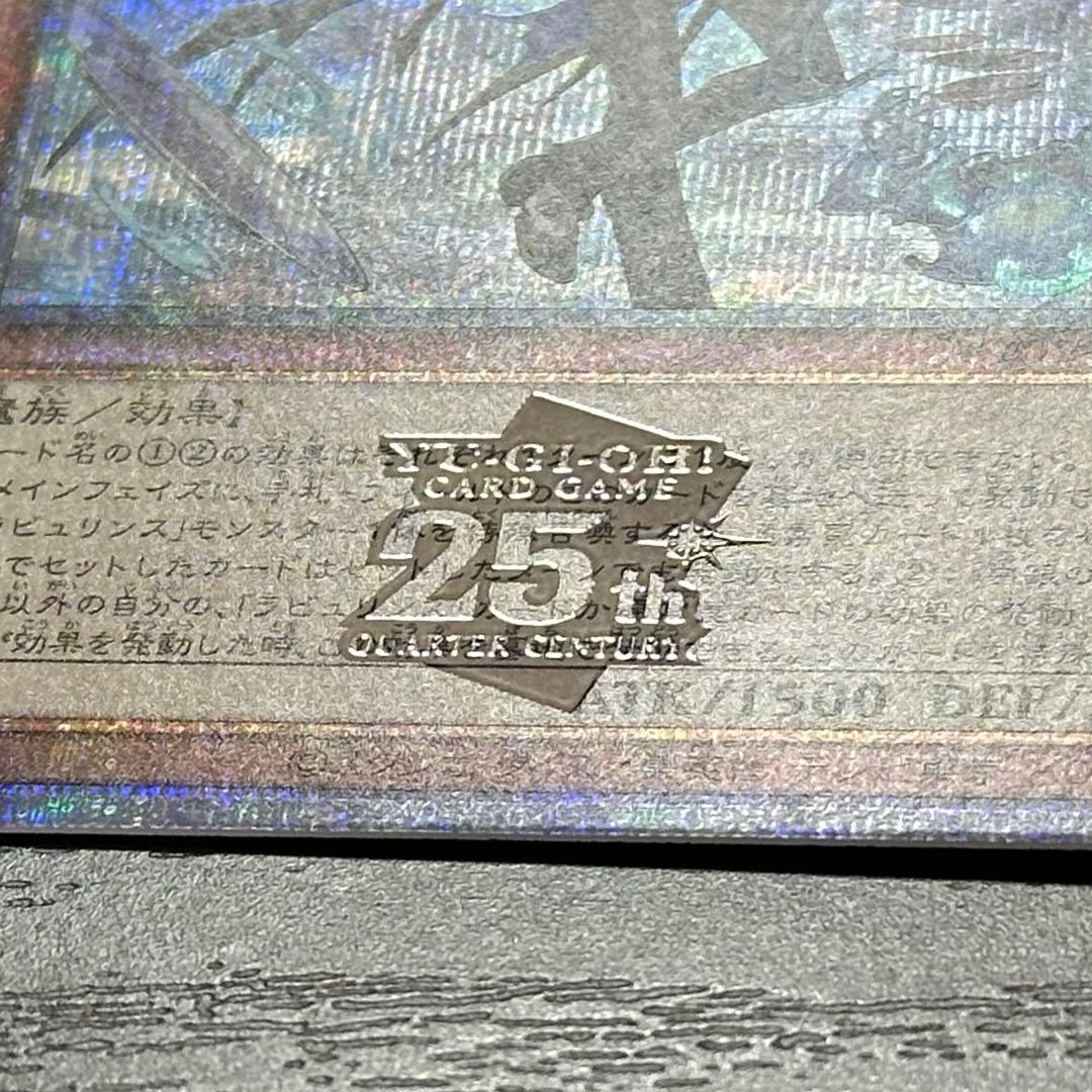 遊戯王 白銀の城の執事アリアス 25th 2枚