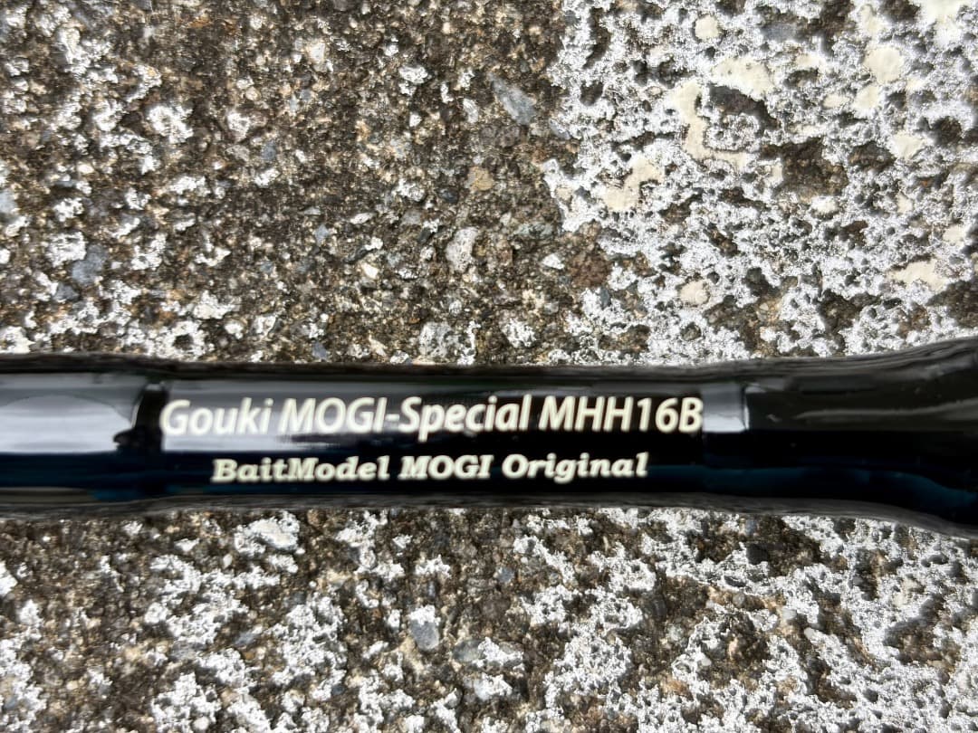 剛樹 MOGI-SPECIAL MHH16-B 中古（２）