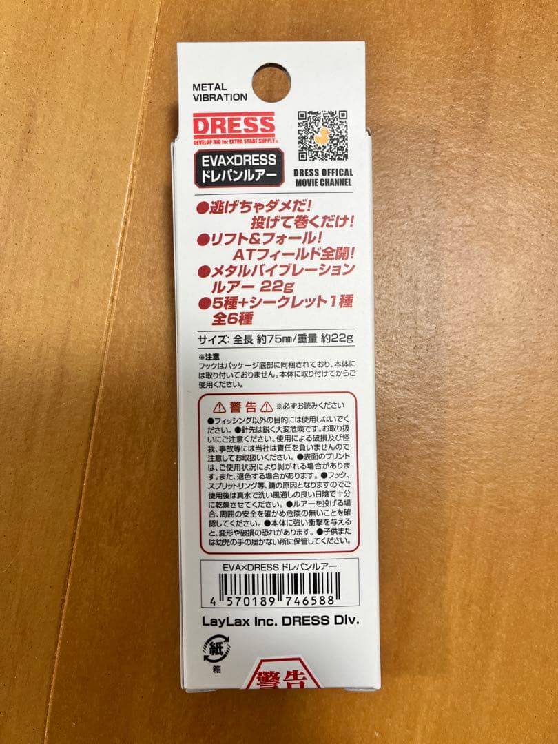 EVA エヴァ× DRESS ルアー 5個セット
