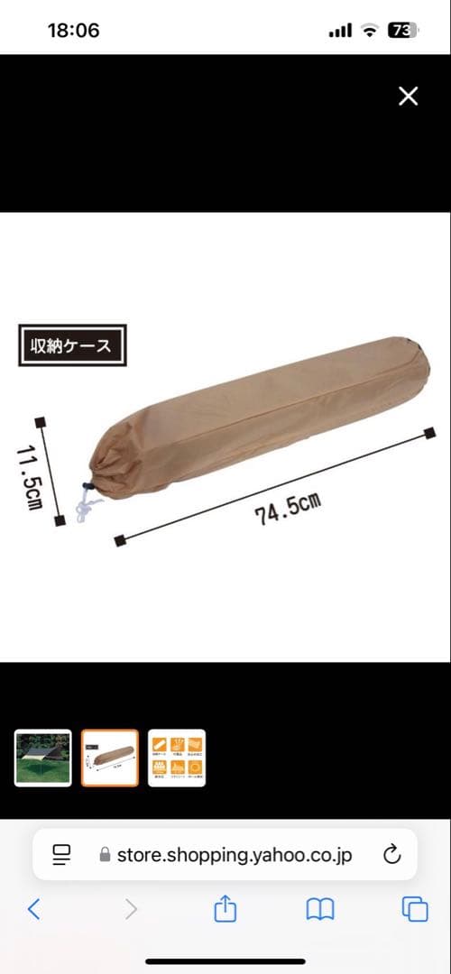 コールマン　ツーリングドームSTタープ付き！！