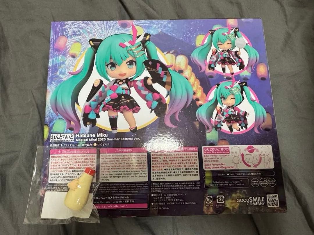 ②月⑩日まで！特典付きマジカルミライ 2020 夏祭りver. ねんどろいど