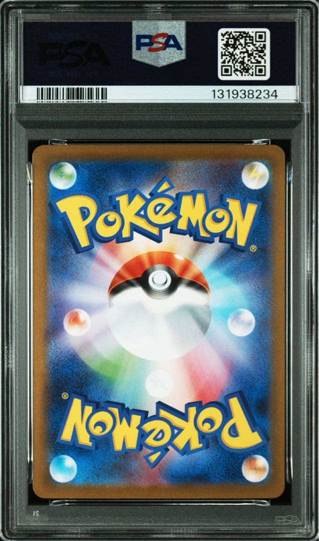 レシラム SAR PSA10 ホワイトフレア ポケモンカード