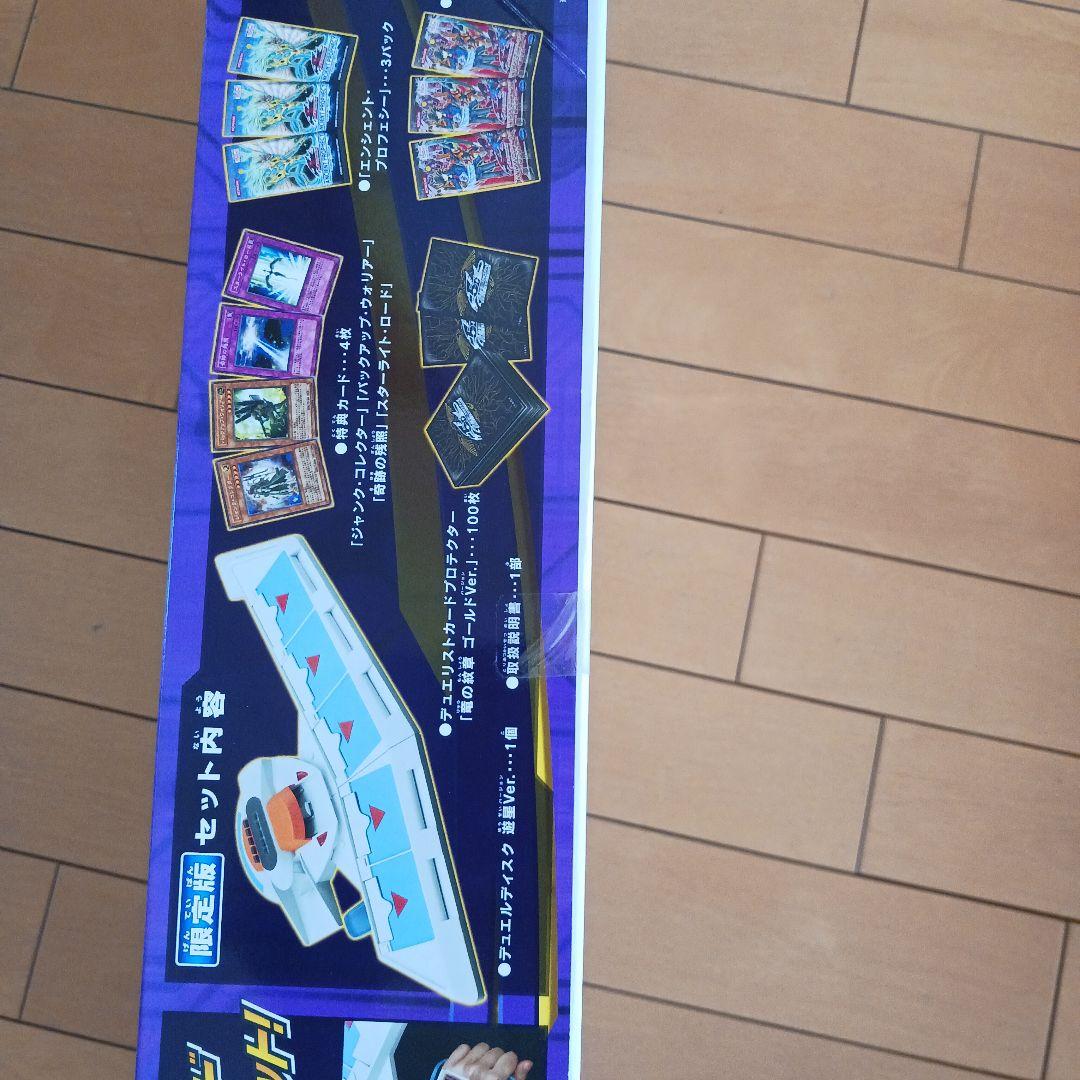 遊戯王：デュエルディスク遊星Ver. DX：ゴールド限定版！ 未開封！