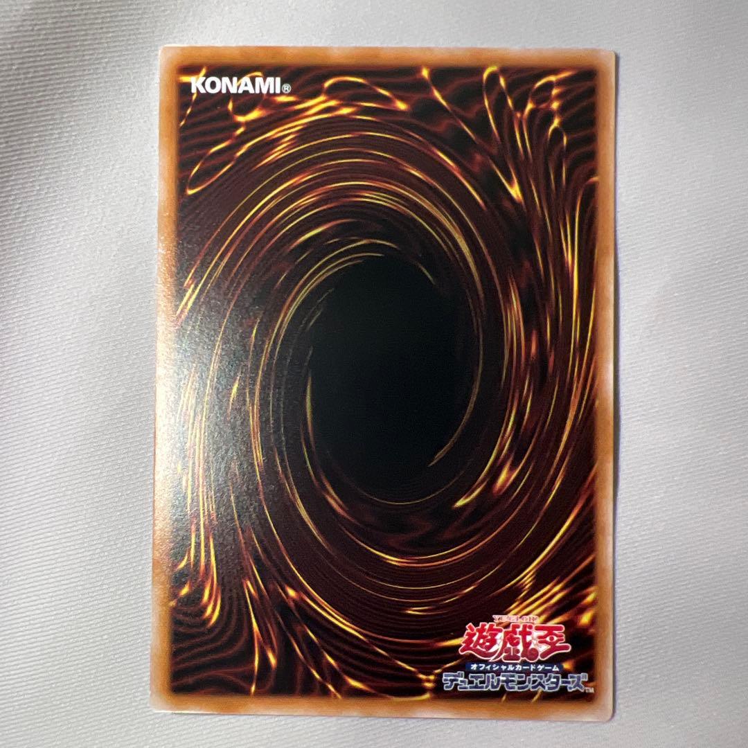 調和ノ天救竜　シークレット