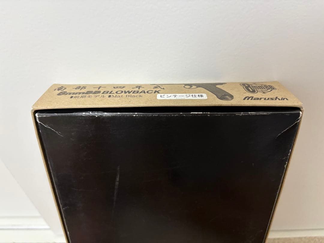 Marushin BLowback エアガン