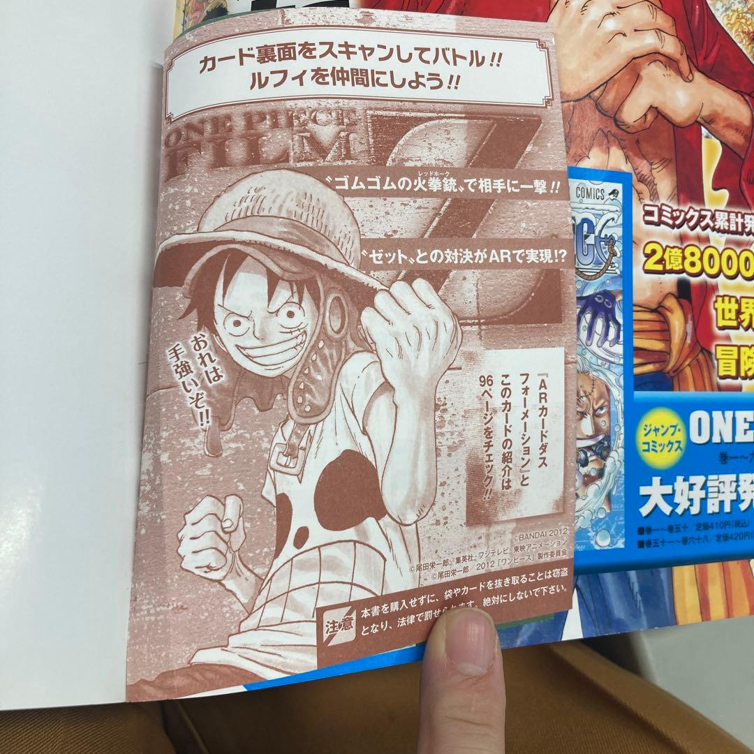 ONE PIECE FILM Z オフィシャルムービーガイド