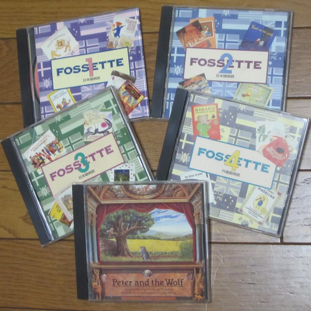 Fossette世界を代表する絵本５５冊セット