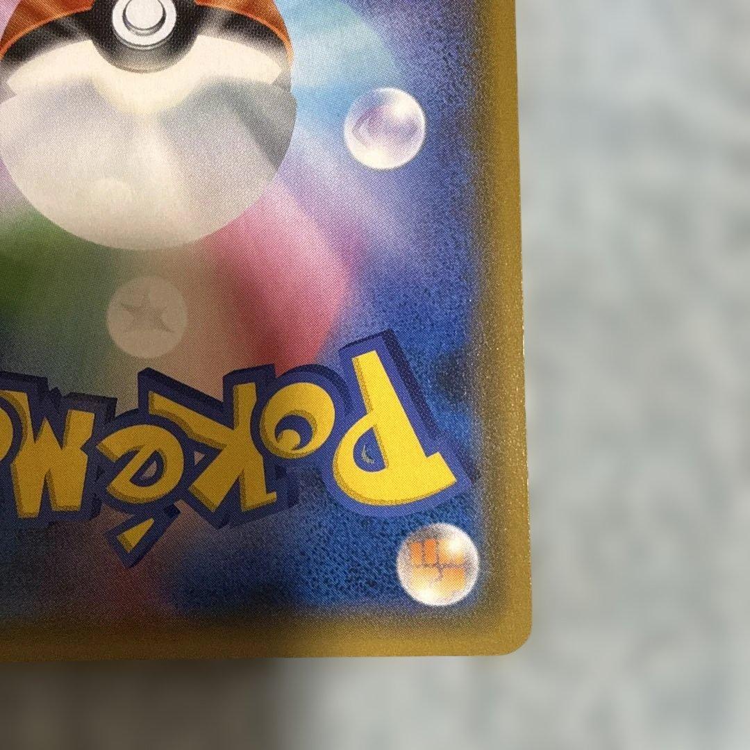 ガブリアス&ギラティナGX SA