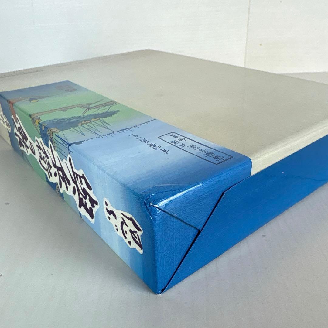 偲ぶ 與兵衛の鮓 家庭「鮓のつけかた」 復刻版 吉野曻雄