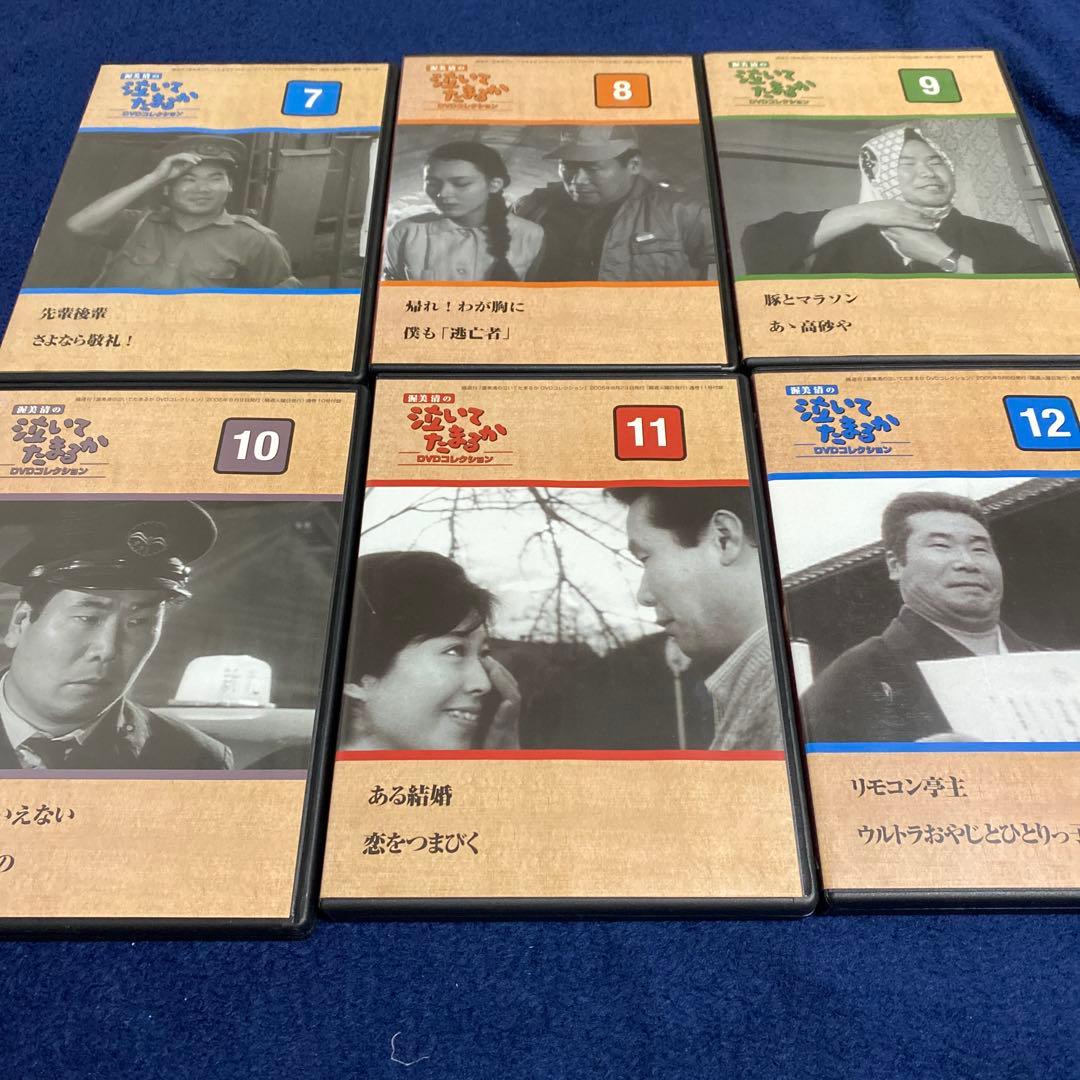 渥美清の泣いてたまるか　DVDコレクション