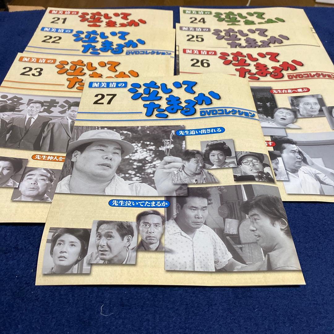 渥美清の泣いてたまるか　DVDコレクション