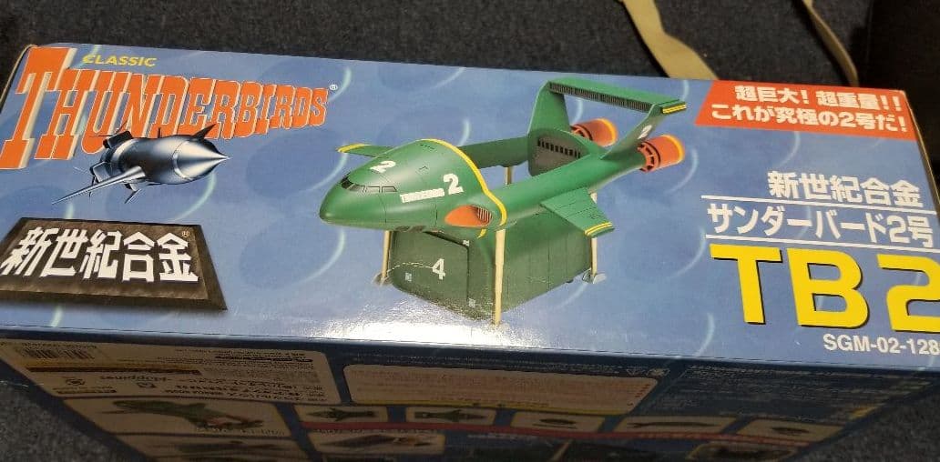 新世紀合金、サンダーバード２号、完成品、アオシマ製、新品、未使用