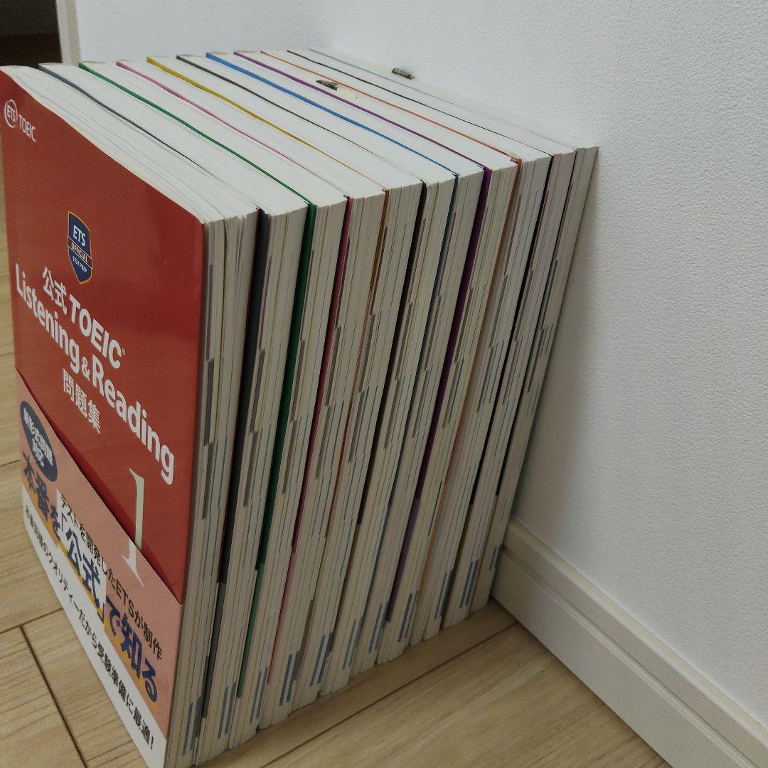 TOEIC 公式問題集 11冊セット