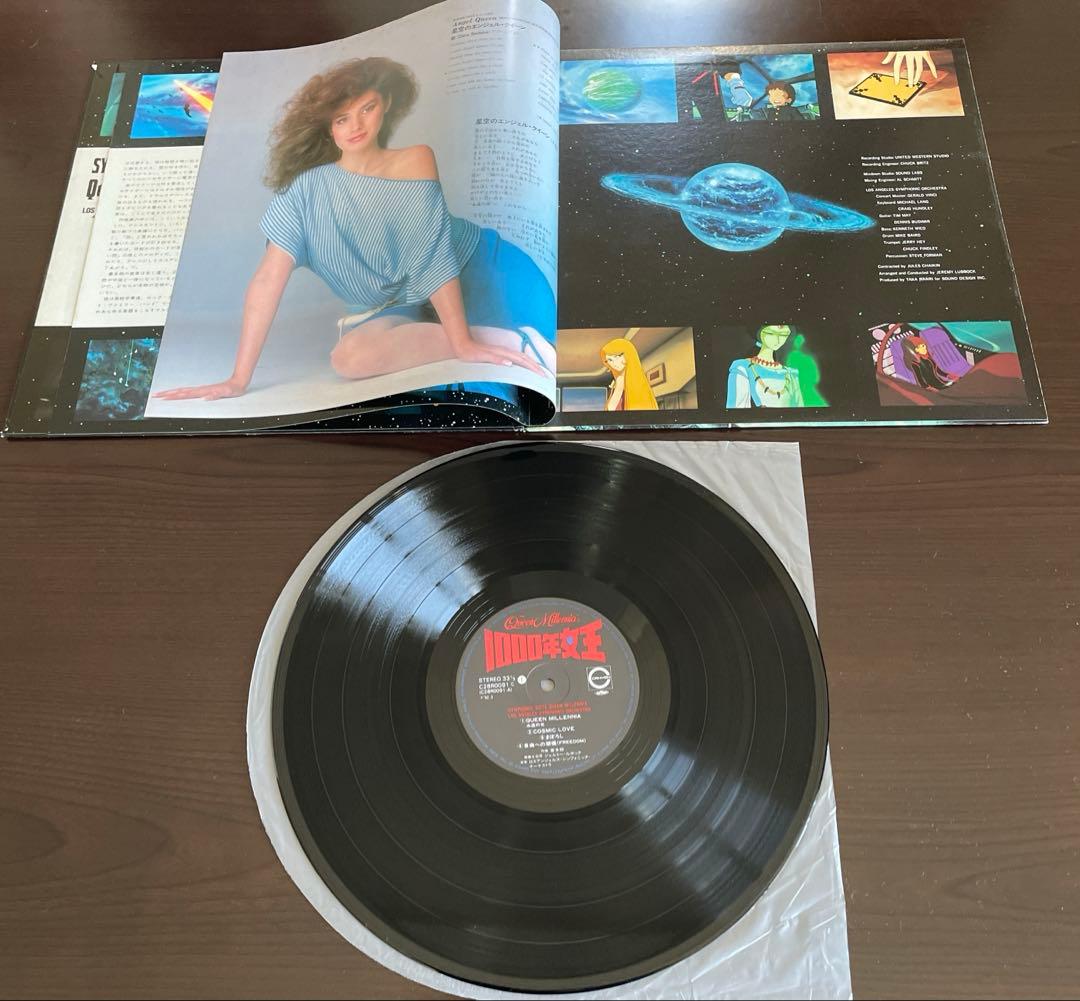 松本零士 レコード 銀河鉄道999 宇宙戦艦ヤマト サイボーグ999 ★ 8枚