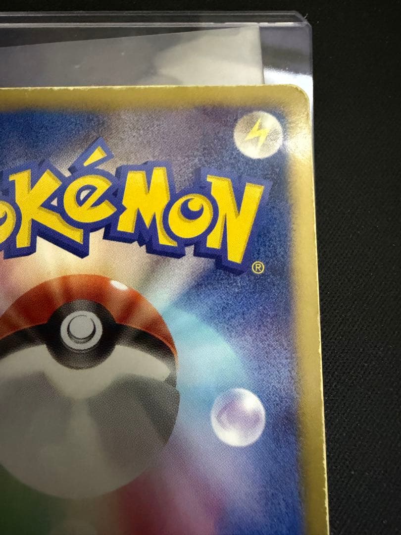 ピカチュウ PROMO BW-Pプロモカード 120/BW-P