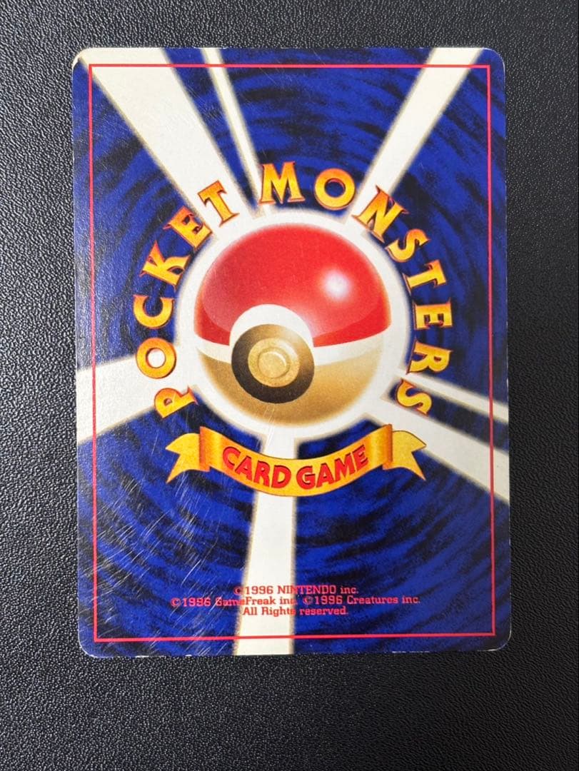 ひかるコイキング 旧裏 めざめる伝説