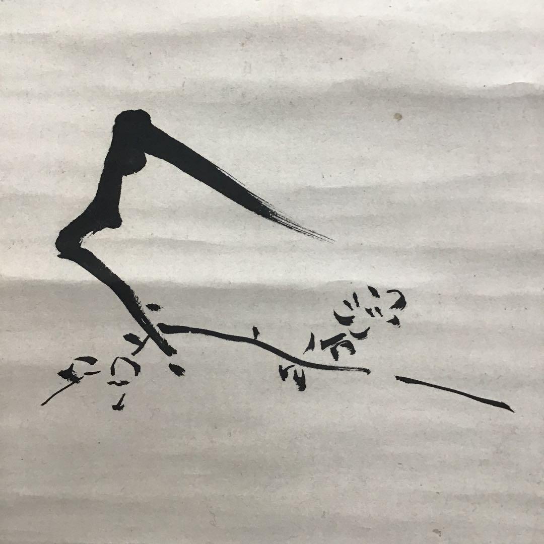 K茶道具　掛軸　加藤文麗　鷦鷯圖　横井也有讃　江戸時代　書付共箱　S1010KJ