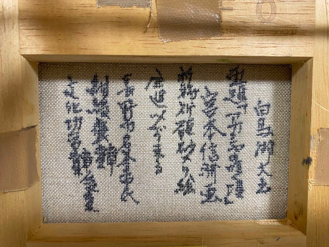 宮本信州画　直筆油絵　F0 送料込み