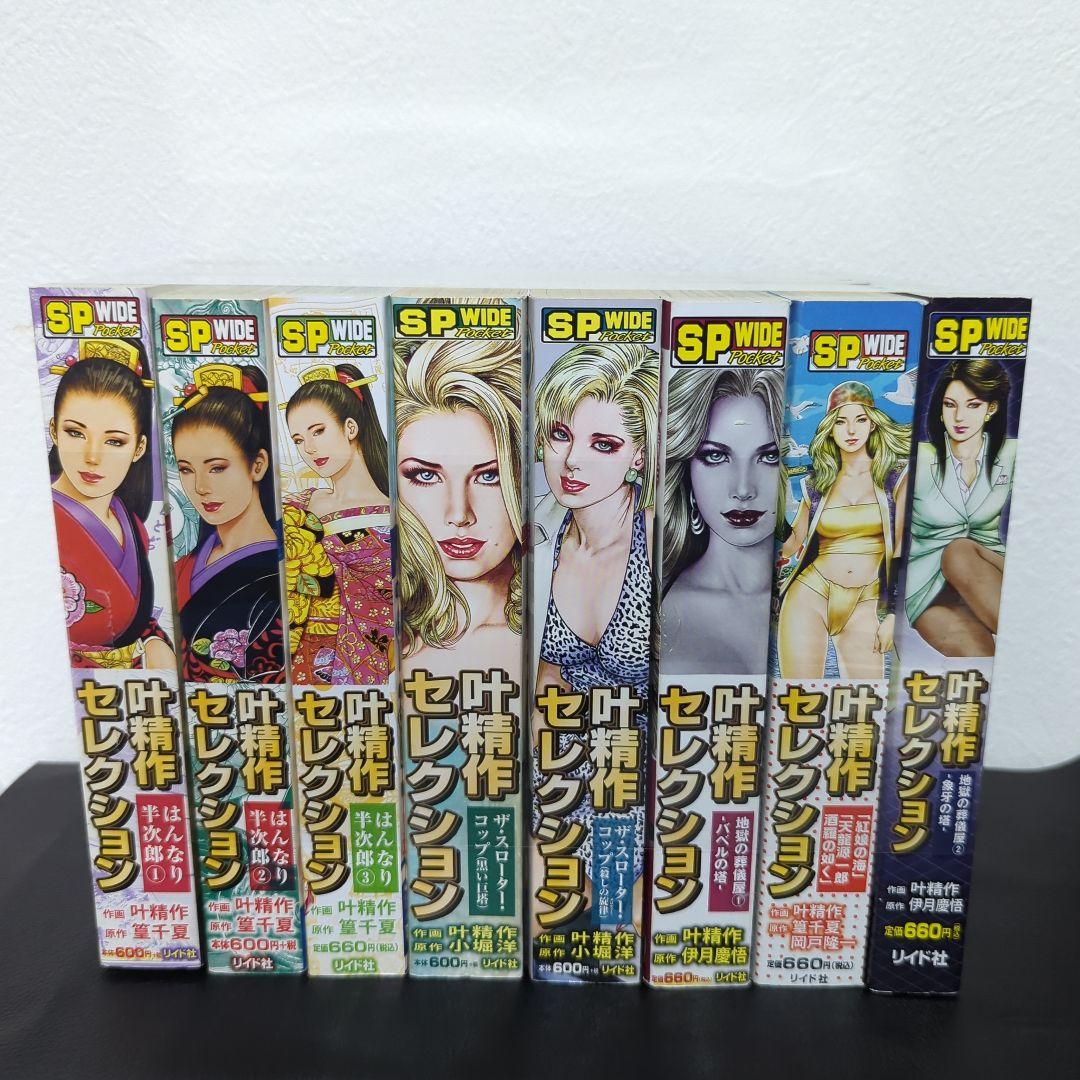 ケン月影、叶精作セレクション30冊セット