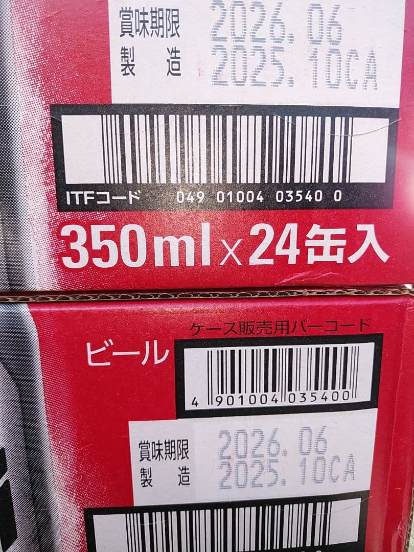 アサヒ スーパードライ 350ml 24缶入り×2ケース