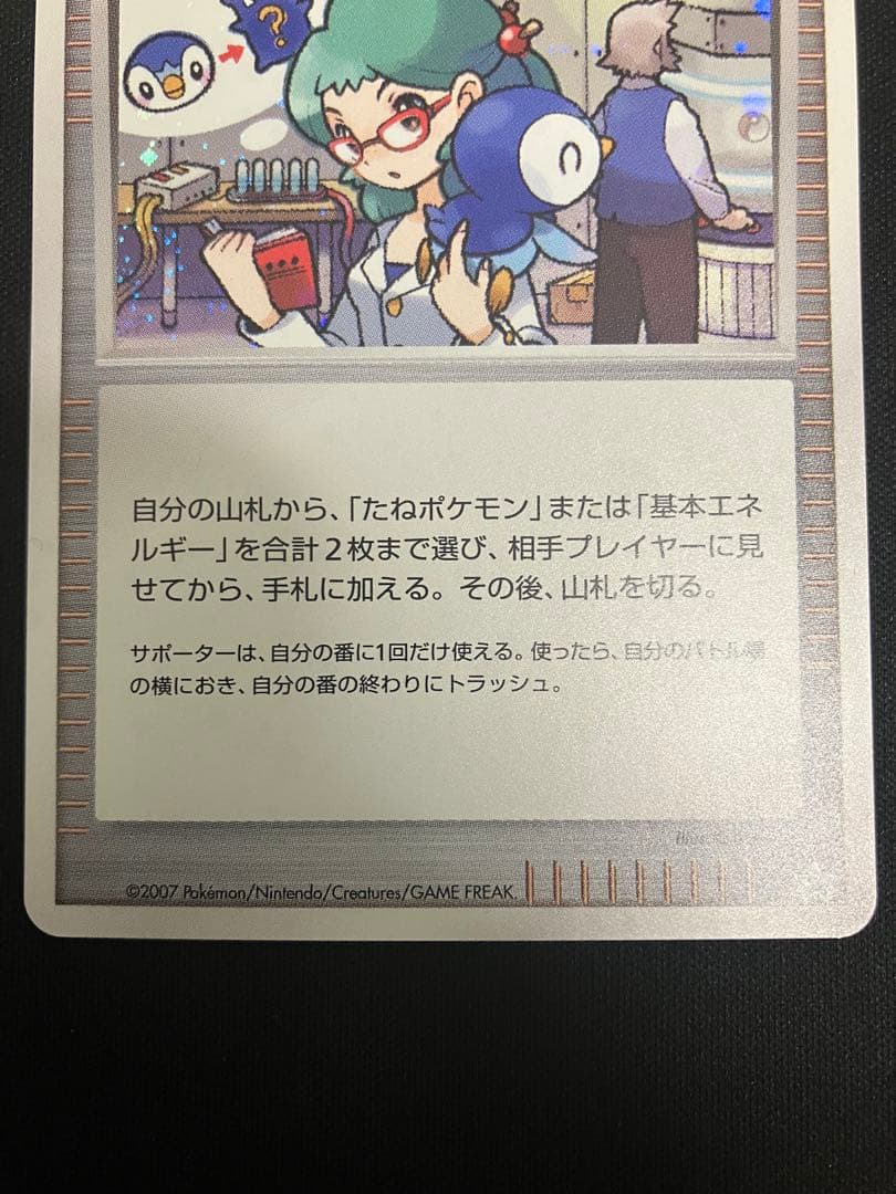 ハマナのリサーチ プロモ