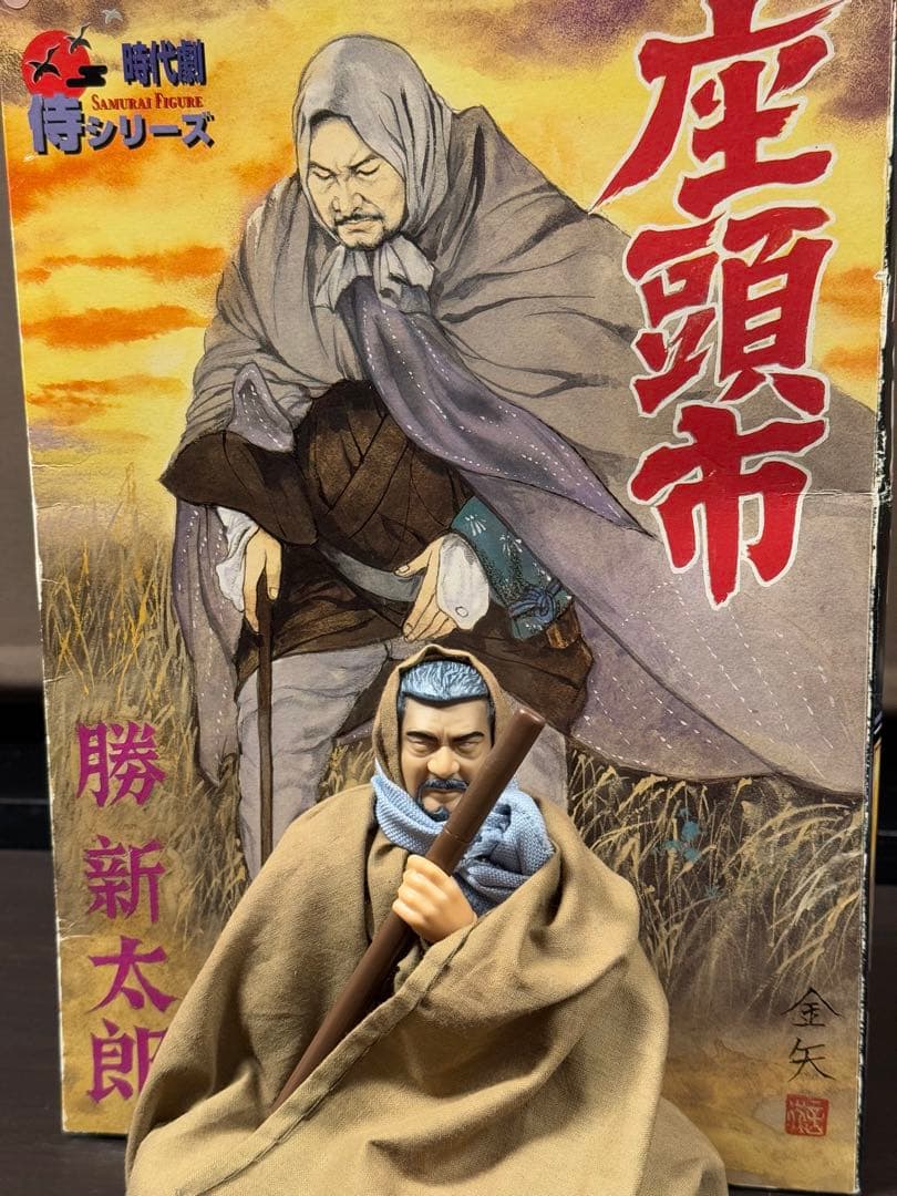 アルフレックス 座頭市 勝新太郎 時代劇 フィギュア