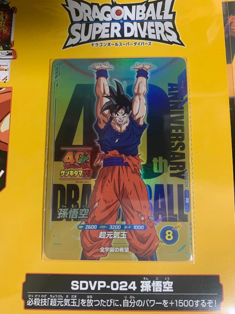 ドラゴンボール　ゲンキダマツリ　入場記念4点