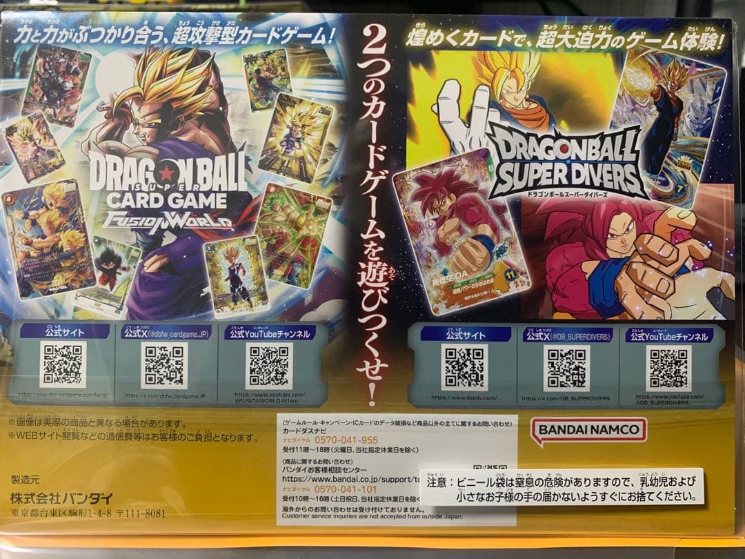 ドラゴンボール　ゲンキダマツリ　入場記念4点