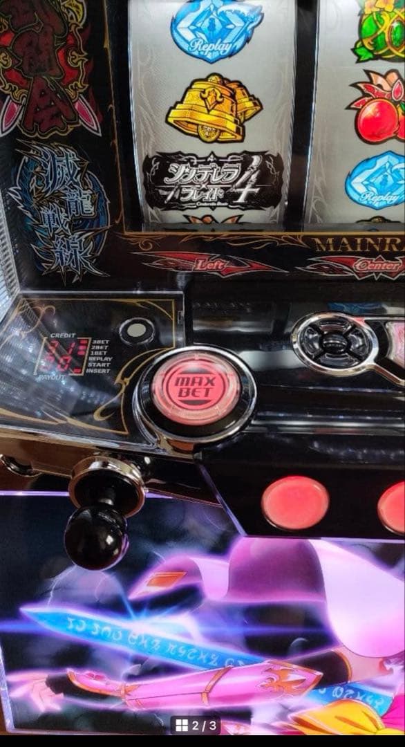 s*r様 パチスロ実機　シンデレラブレイド ４