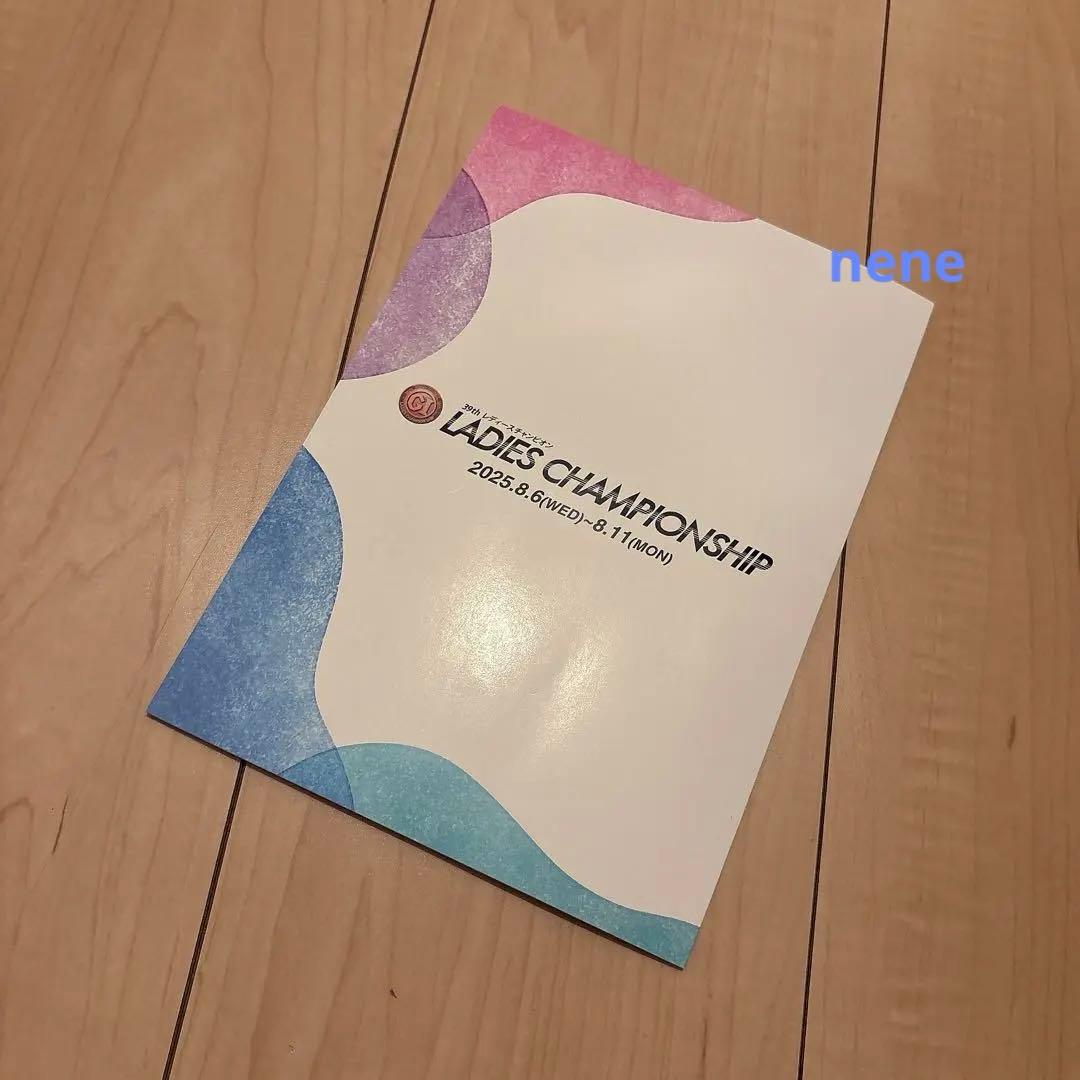 【最終値下げ】レディースチャンピオン　記念舟券