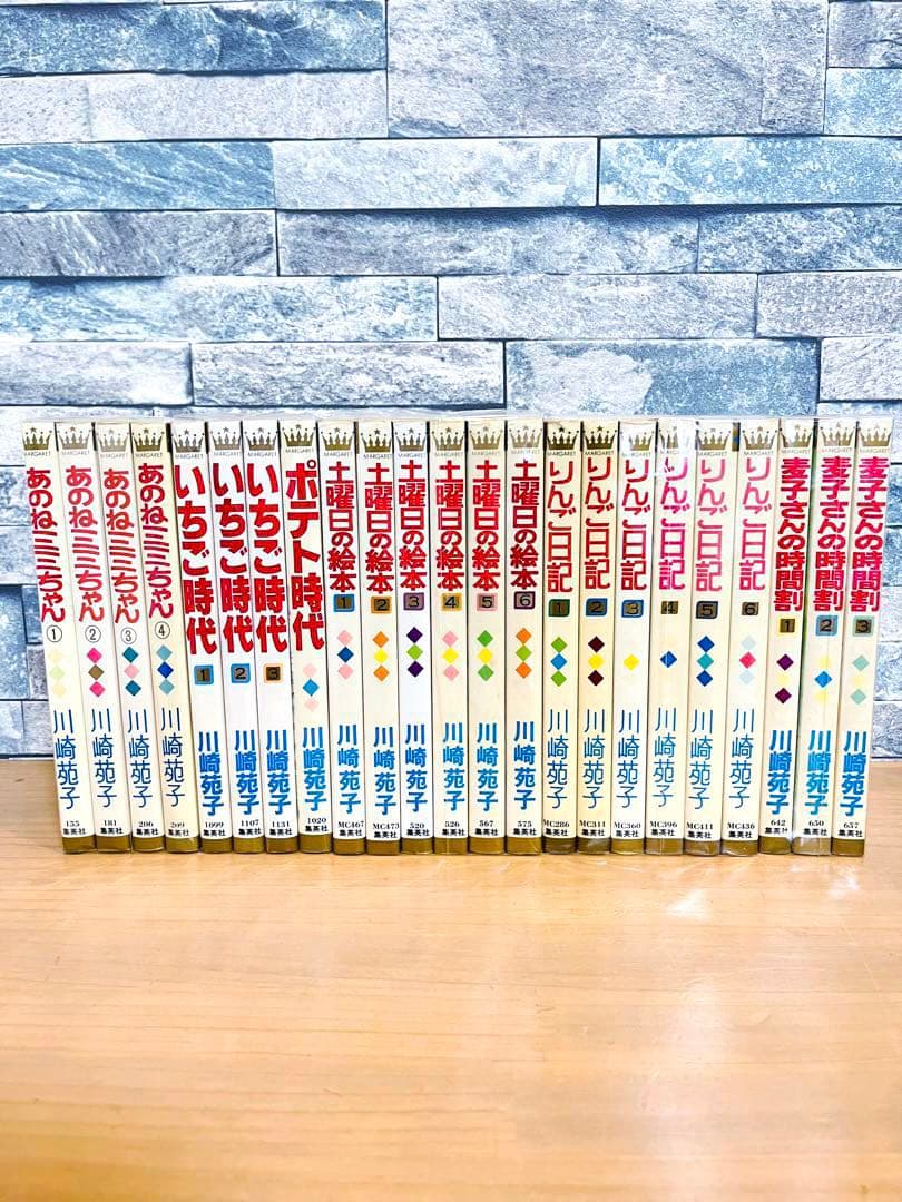 【超激レア】川崎 苑子 5作品 全巻 セット