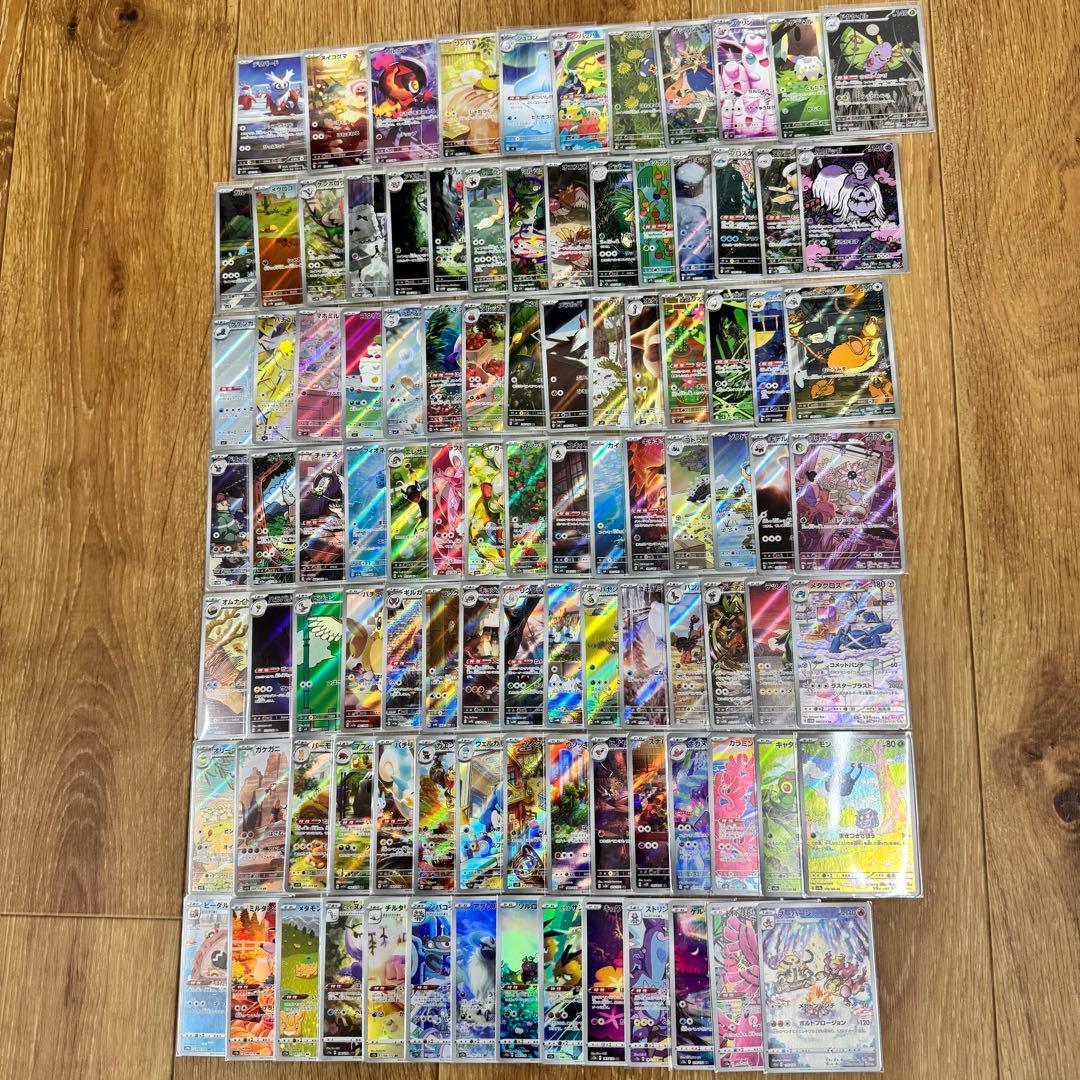 【月末特価】ポケモンカードゲーム　AR100枚セット　被りなしまとめ売り