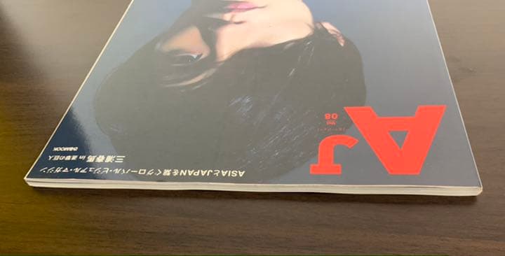 アート/エンタメ/ホビー AJ vol.08