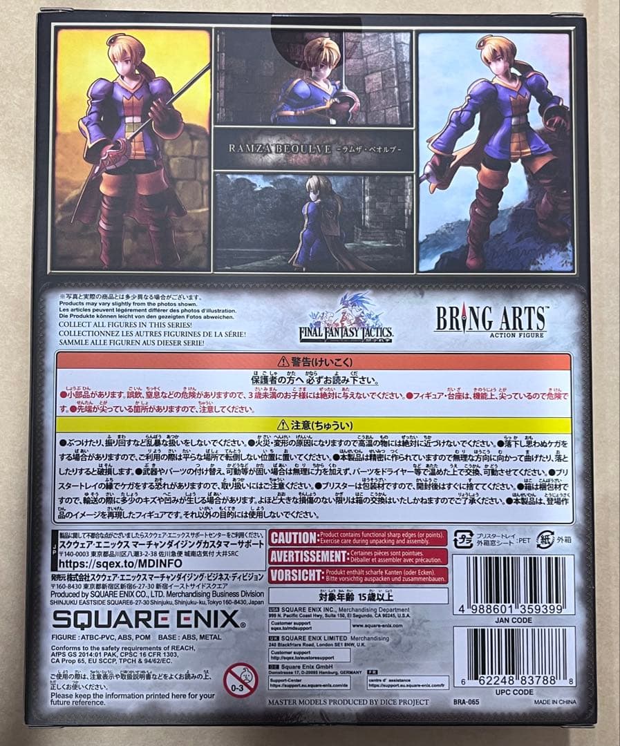 BRING ARTS ブリングアーツ タクティクス FF ラムザ ベオルブ