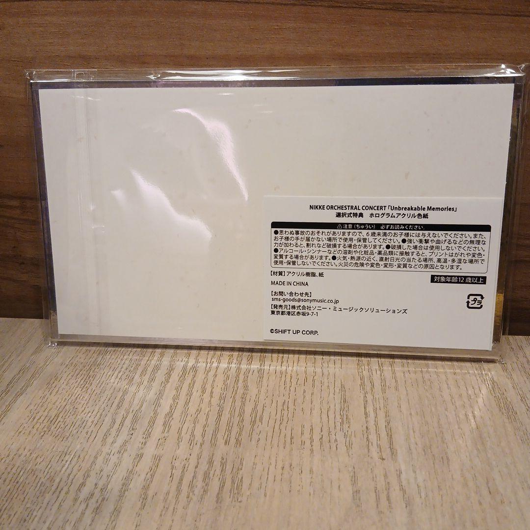 NIKKE オーケストラコンサート2026　選択式特典　ホログラムアクリル色紙