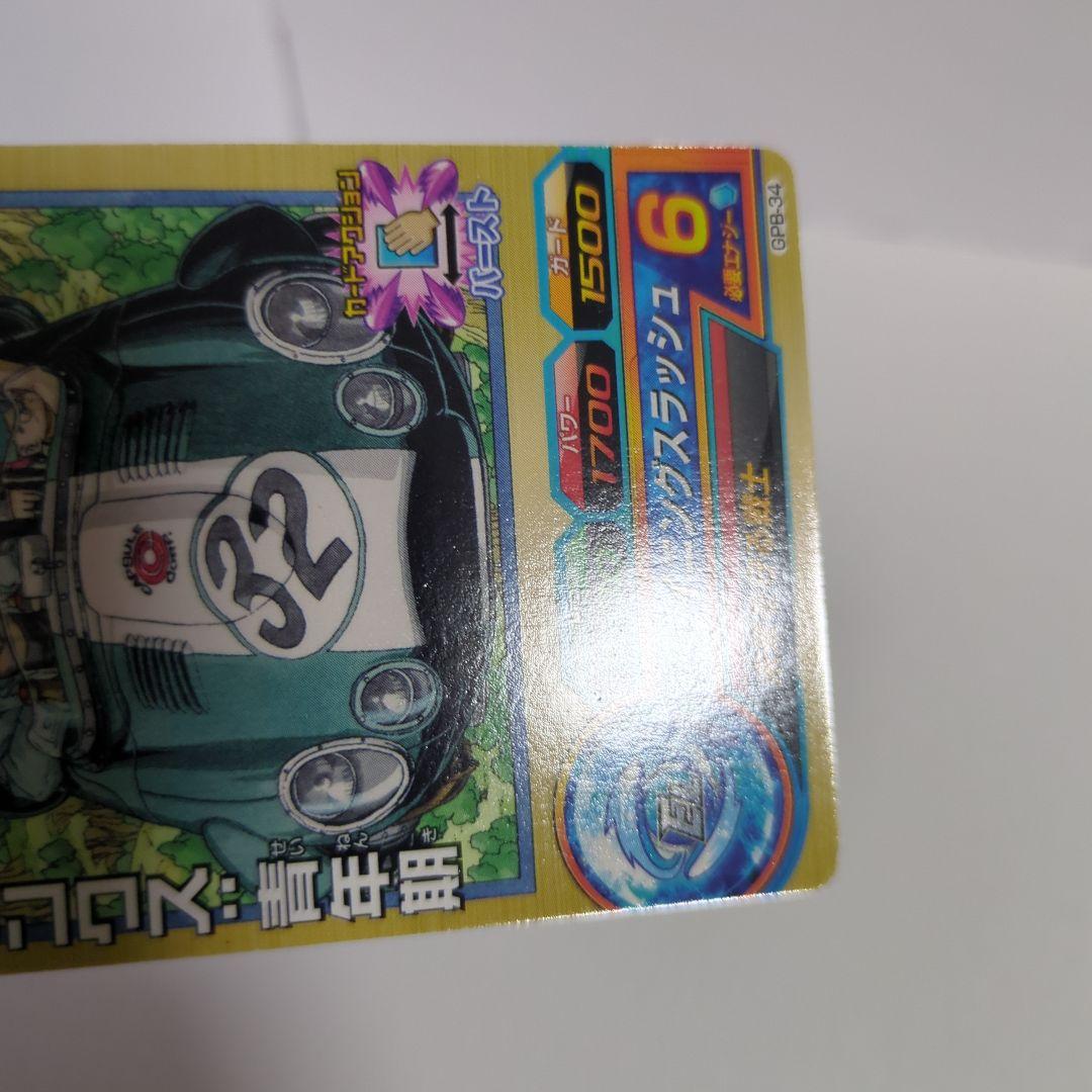 ドラゴンボールヒーローズ トランクス 青年期 GPB-34