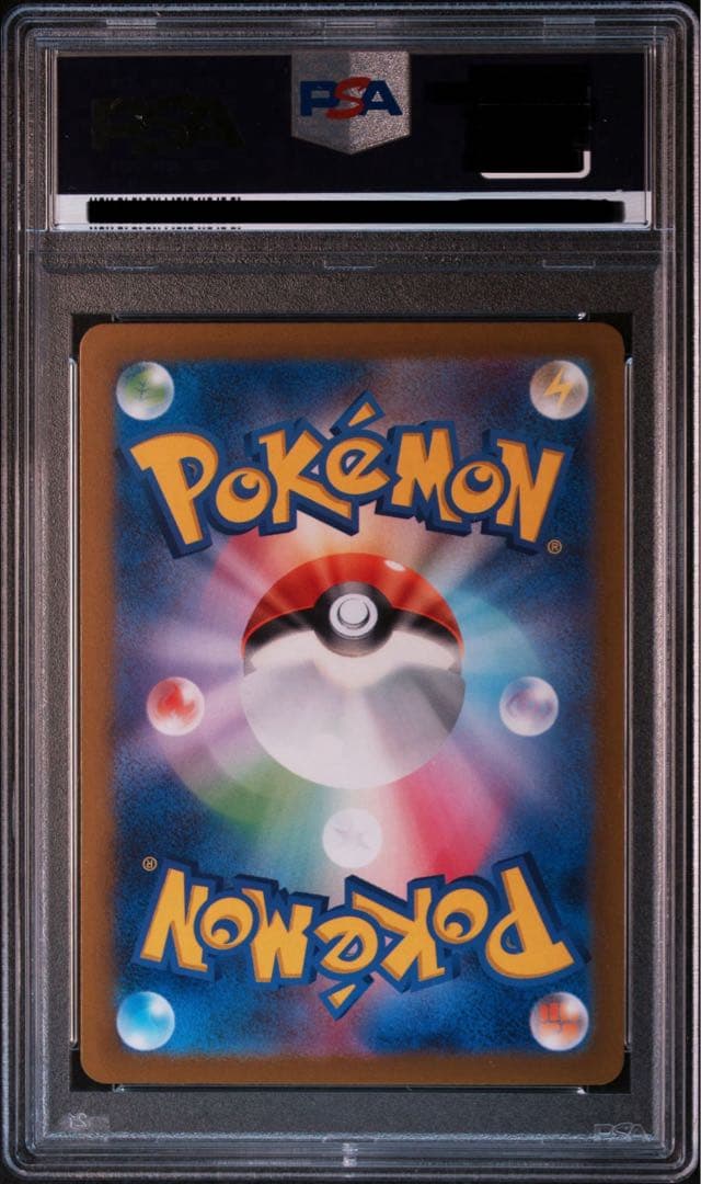 週末限定　値下げ ナンジャモ　2枚セット　SAR PSA10