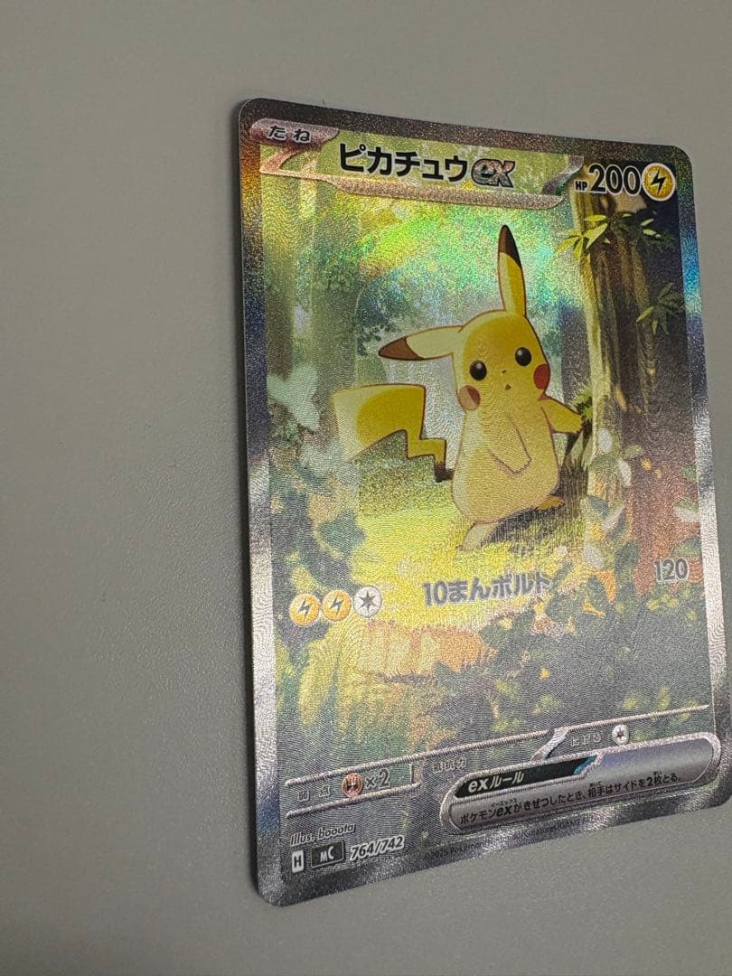 スタートデッキ100 ピカチュウexsar