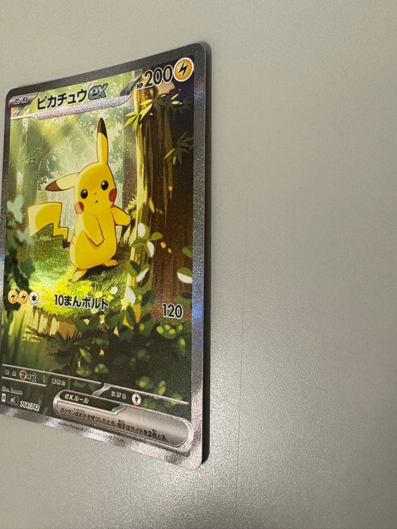 スタートデッキ100 ピカチュウexsar