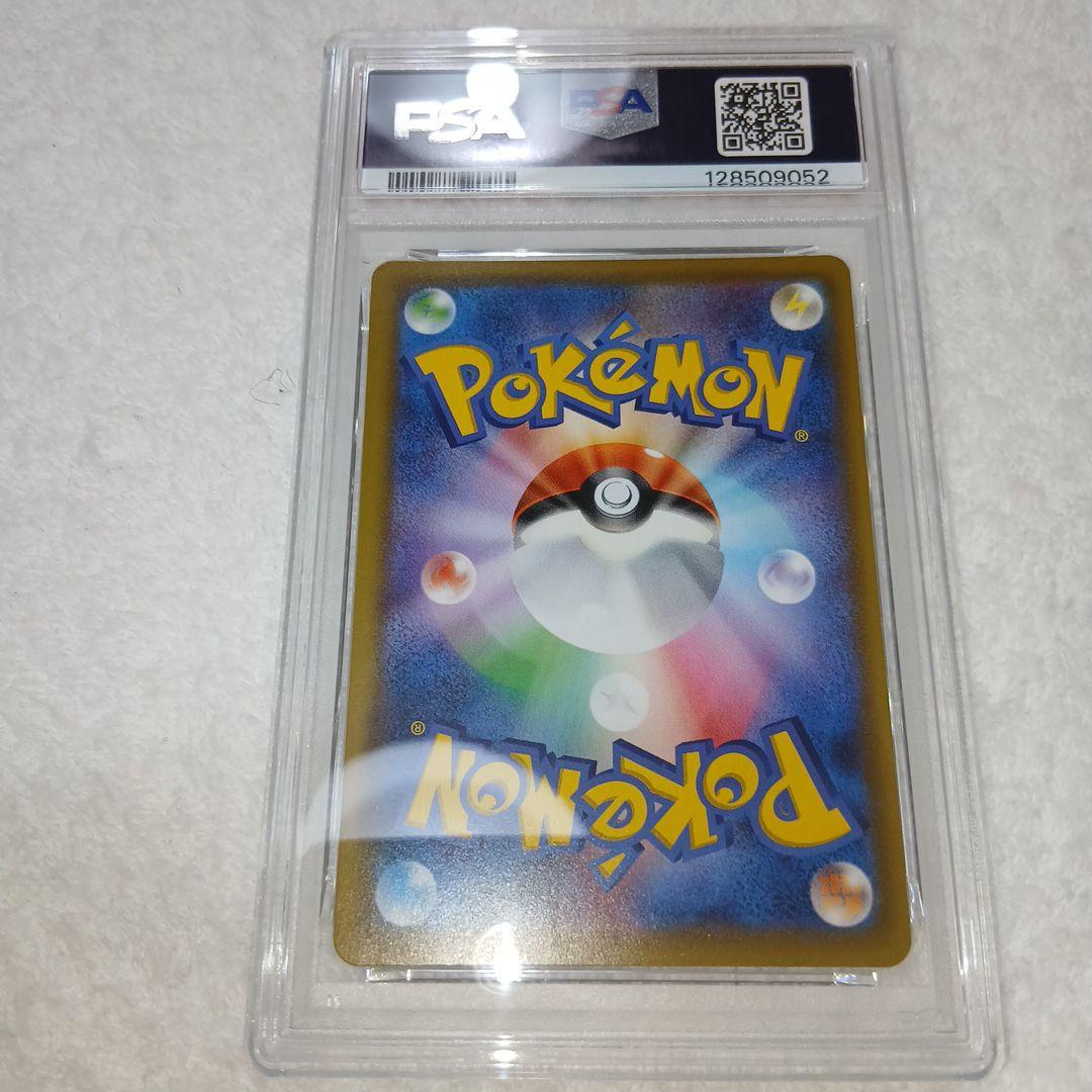 ポケモンカードリーリエの全力SR・PSA9