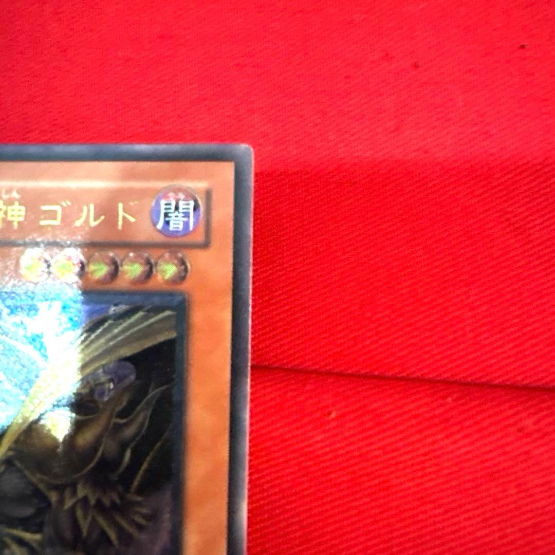 遊戯王 暗黒界の武神ゴルド トレカ レリーフ アルティメットレア 当時物 OCG